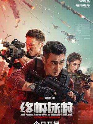 最新力作